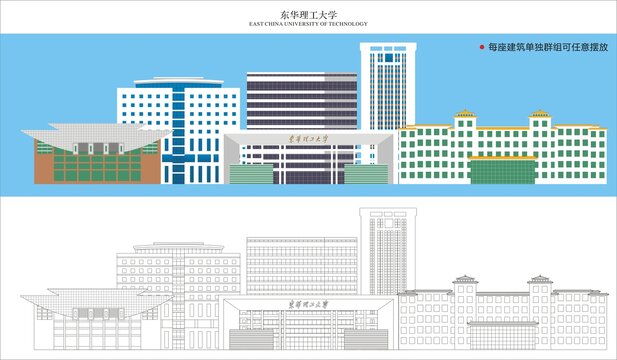 東華理工大學(xué)