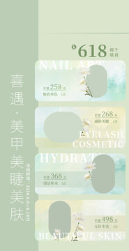 清新綠色系