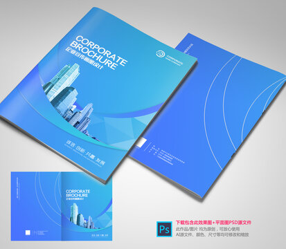 企業(yè)畫冊封面