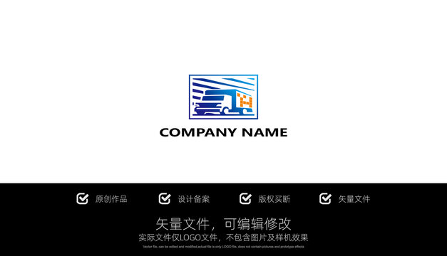 LOGO標(biāo)志物流商標(biāo)設(shè)計(jì)