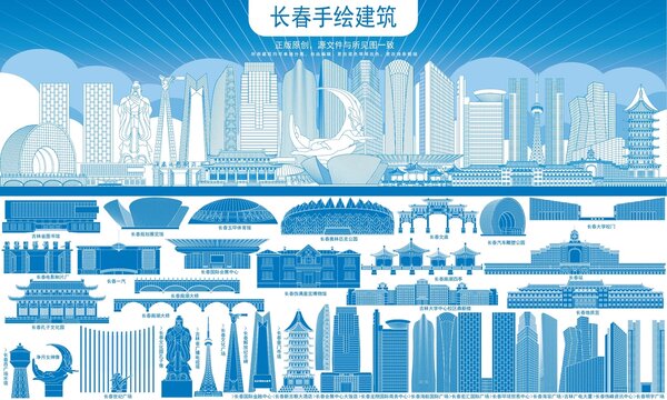 長(zhǎng)春