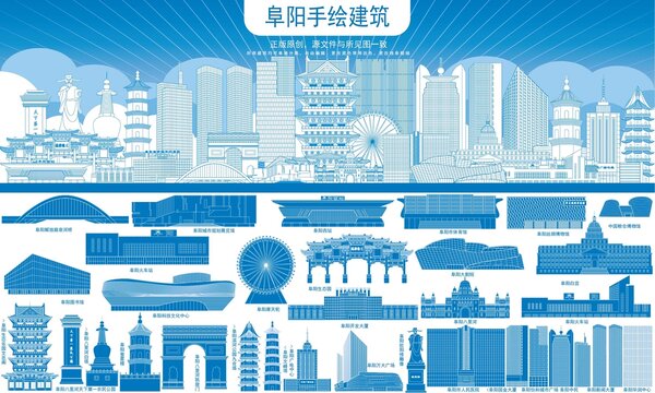 阜陽