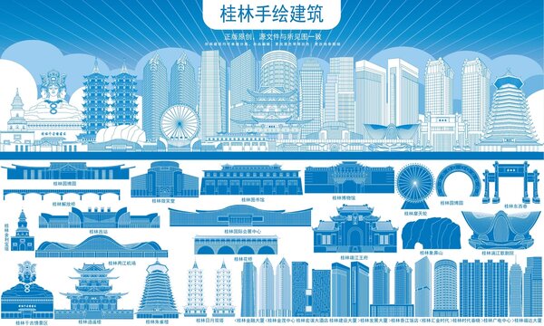 桂林