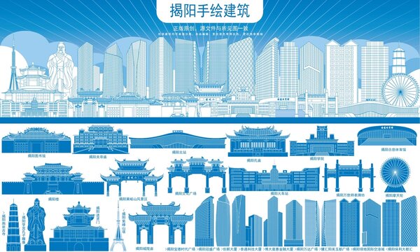 揭陽