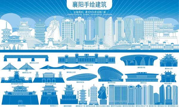 襄陽