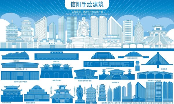 信陽