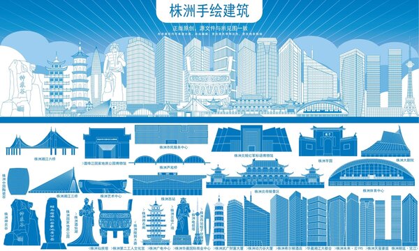株洲