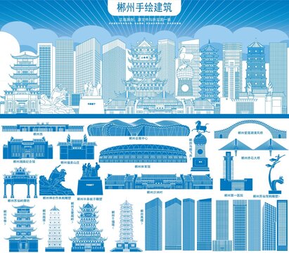 郴州