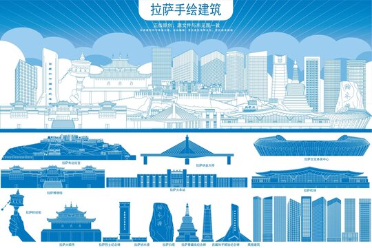 拉薩