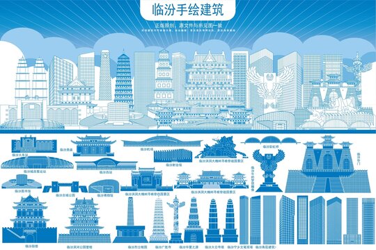 臨汾