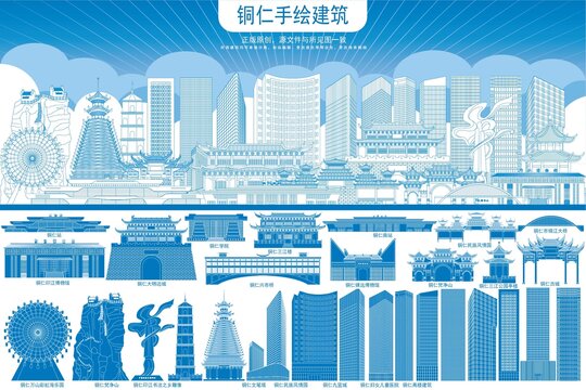銅仁