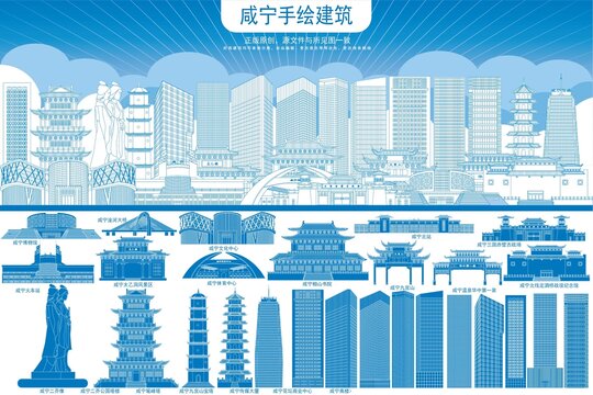 咸寧