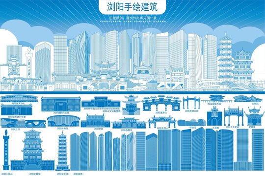 瀏陽