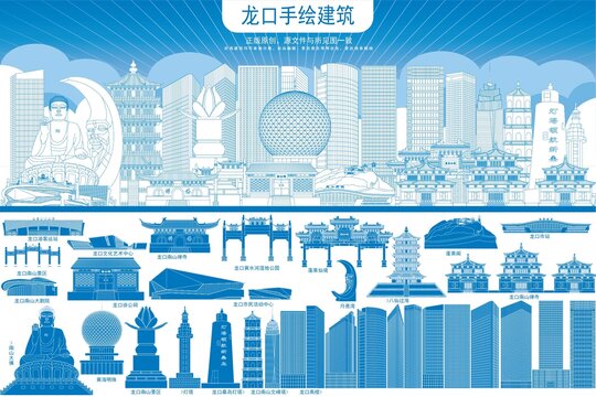 龍口