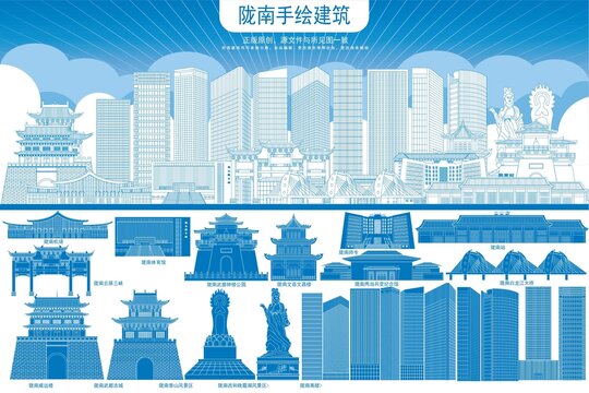 隴南