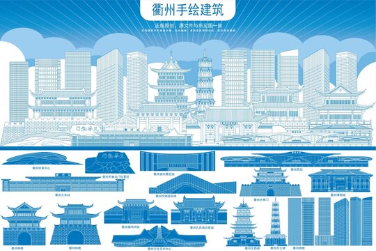 衢州