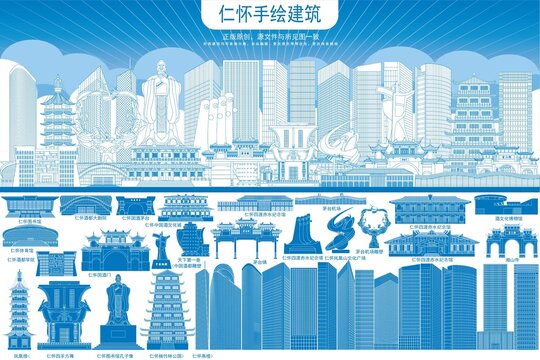 仁懷