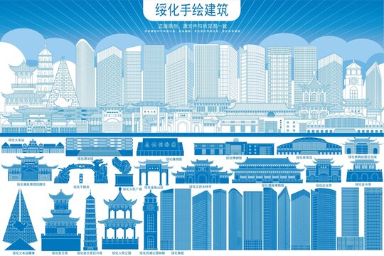 綏化