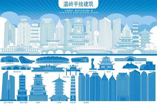 溫嶺