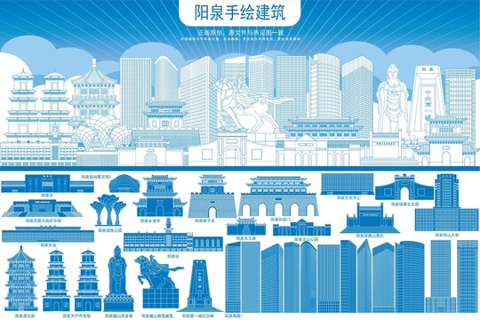 陽泉