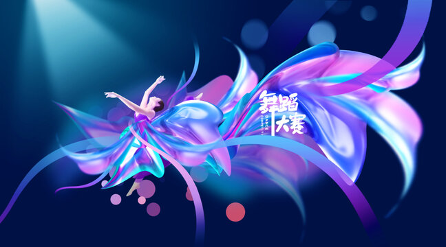 高端創(chuàng)意舞蹈背景