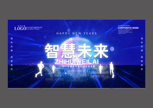 藍色科技設計海報