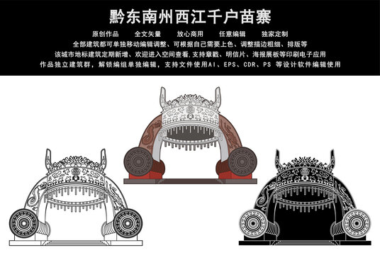 黔東南州西江千戶苗寨
