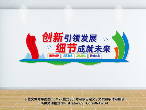 企業(yè)勵志標語公司文化墻辦公室