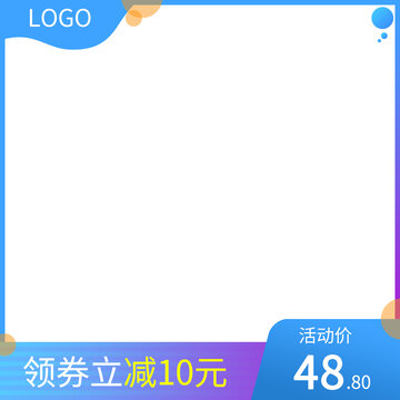 藍色漸變主圖電商主圖