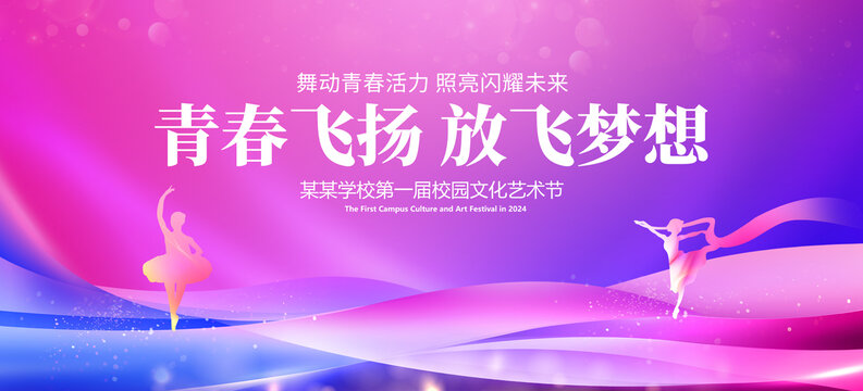 舞蹈背景