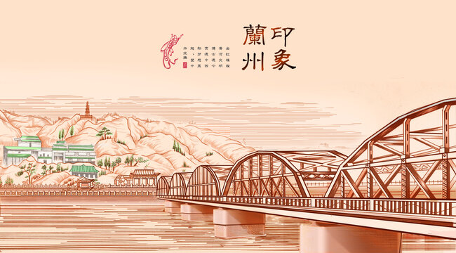 印象蘭州