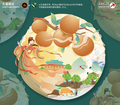 手繪秋月里插畫