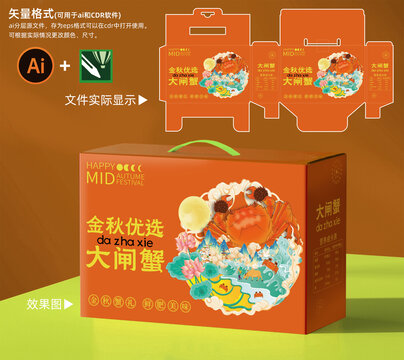 大閘蟹包裝箱