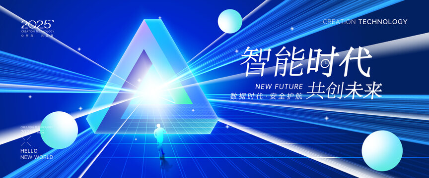 藍色炫酷科技KV