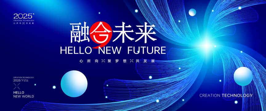 未來科技感背景