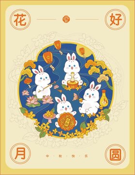 中秋節(jié)兔子玉兔