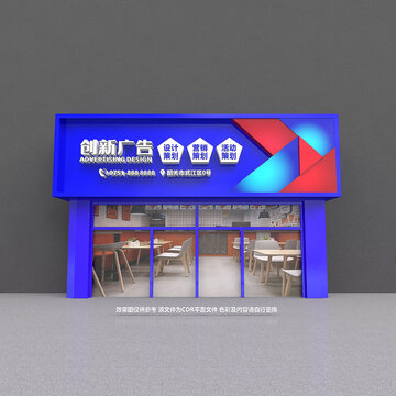 廣告公司門頭