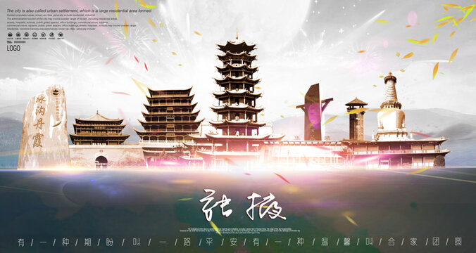 張掖