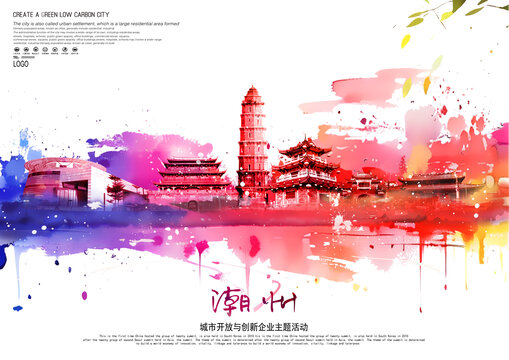 潮州