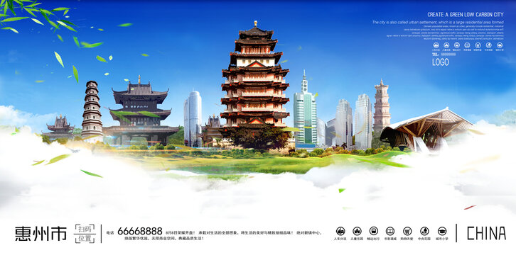 惠州