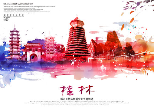 桂林