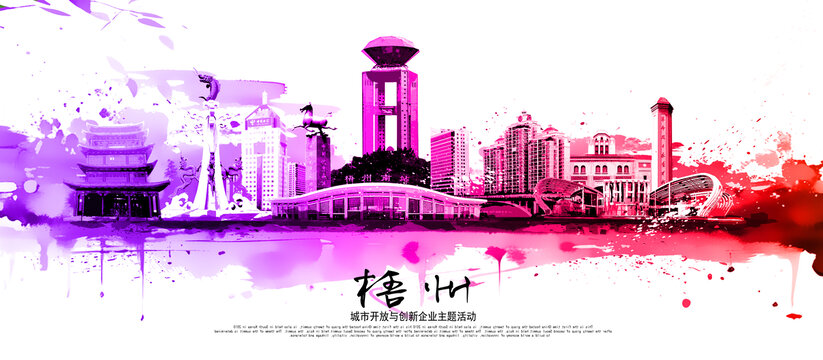 梧州
