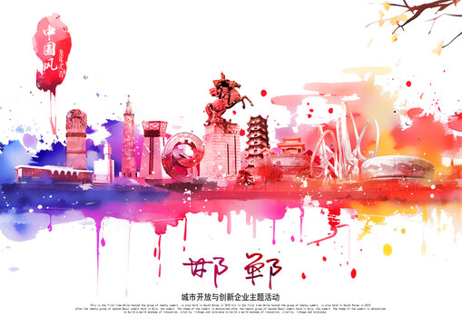 邯鄲