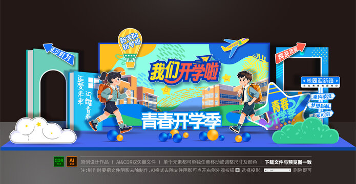 大學開學美陳
