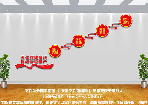 安全生產(chǎn)文化墻
