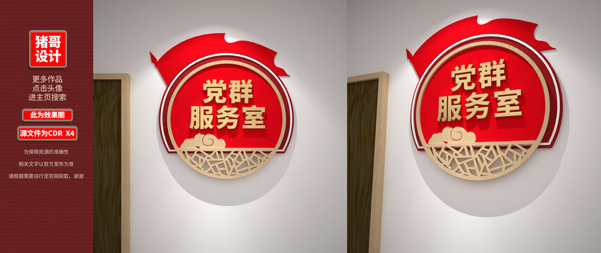 黨建門(mén)牌
