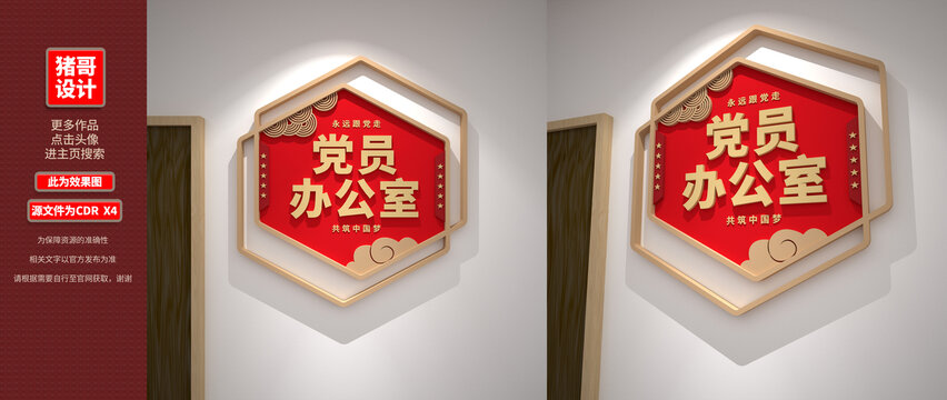 辦公室門牌