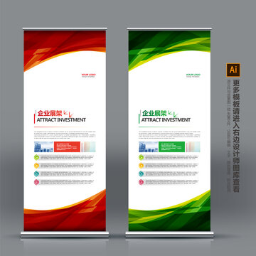 企業(yè)展架