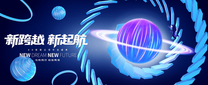藍(lán)色科技kv