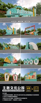 食品安全主題公園景觀(guān)小品合集